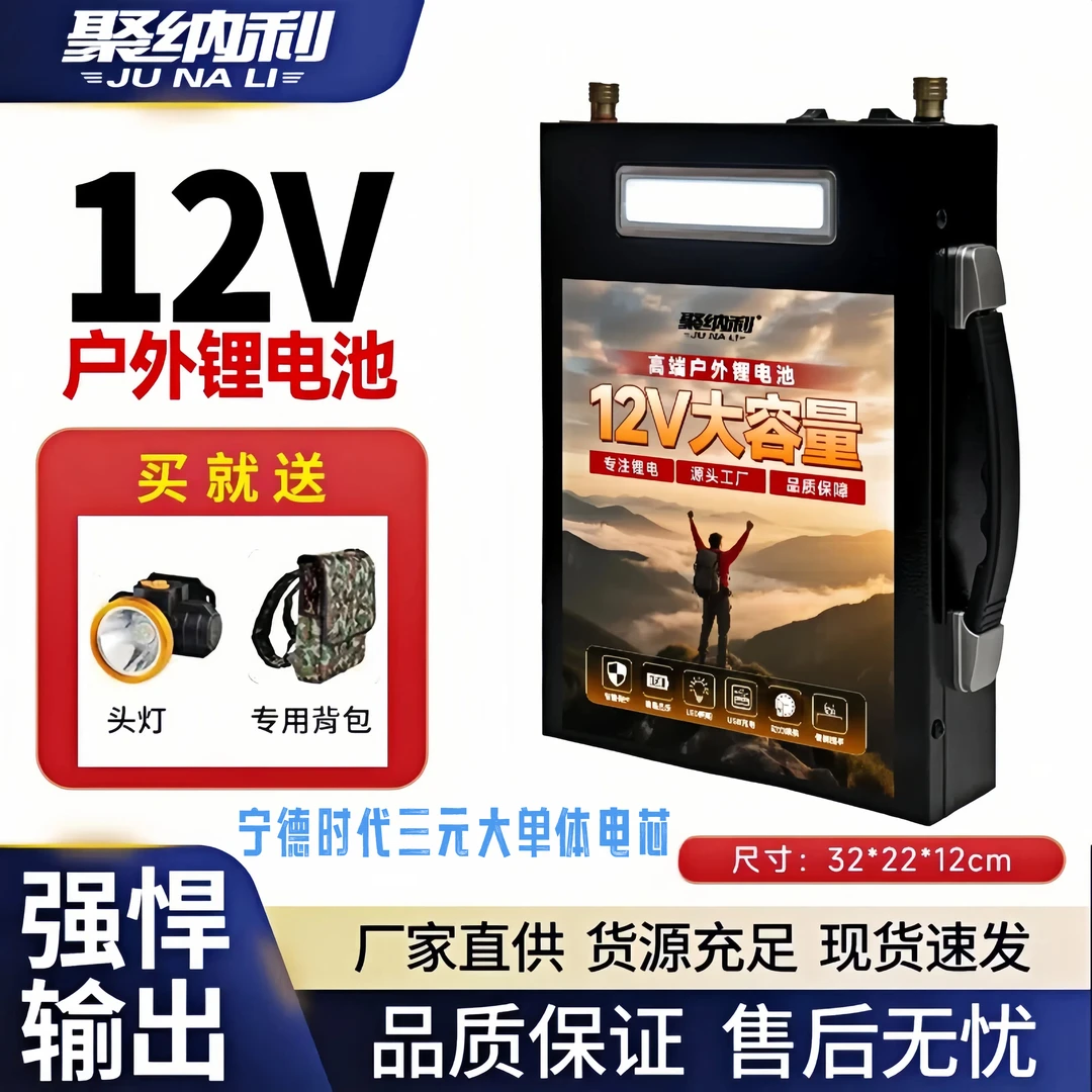 宁德时代大单体12V120AH多功能大容量户外锂电池