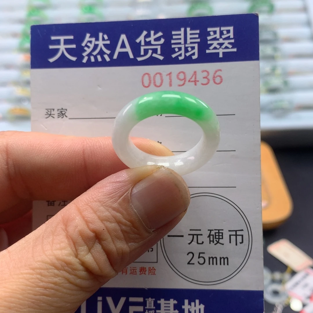 翡翠未镶嵌戒指圈口16号