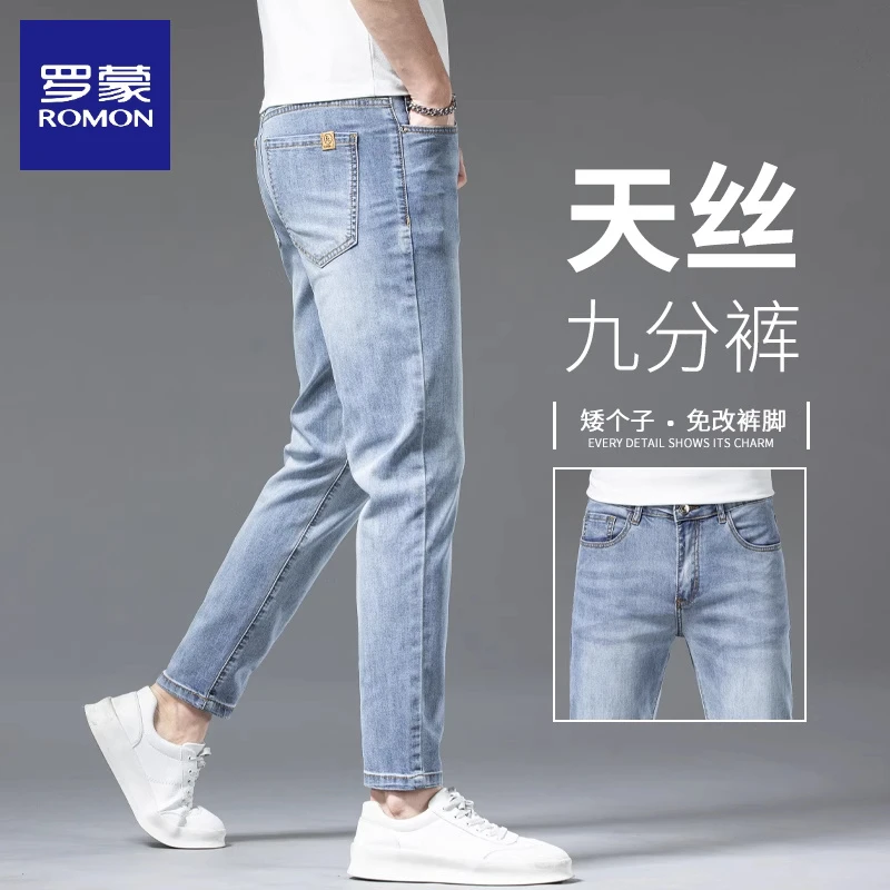 罗蒙浅蓝九分牛仔裤男士秋季新款韩版修身直筒小脚休闲百搭裤子男