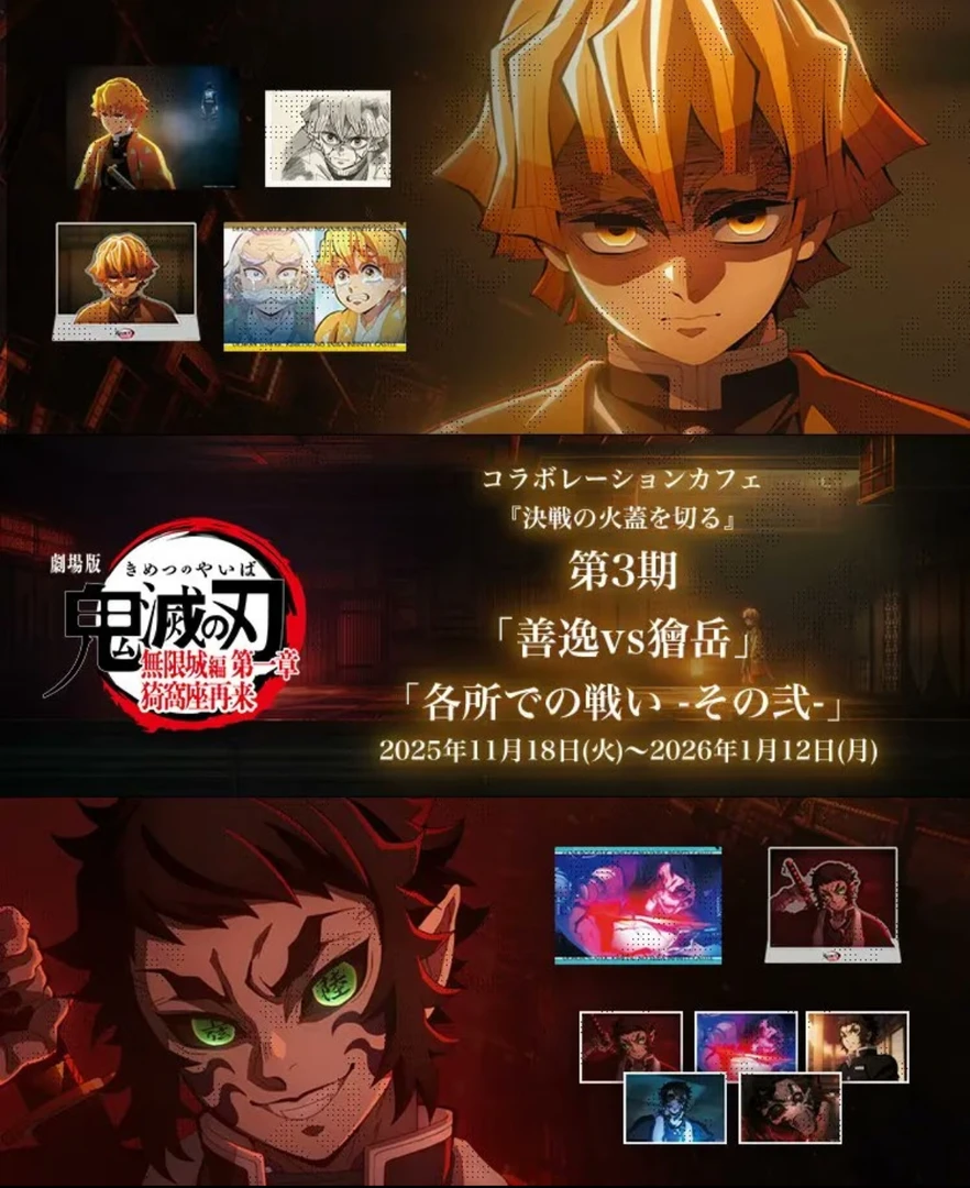 【爆爆专属】鬼灭之刃剧场版Cafe第二期 第三期吧唧小卡 默认代拆