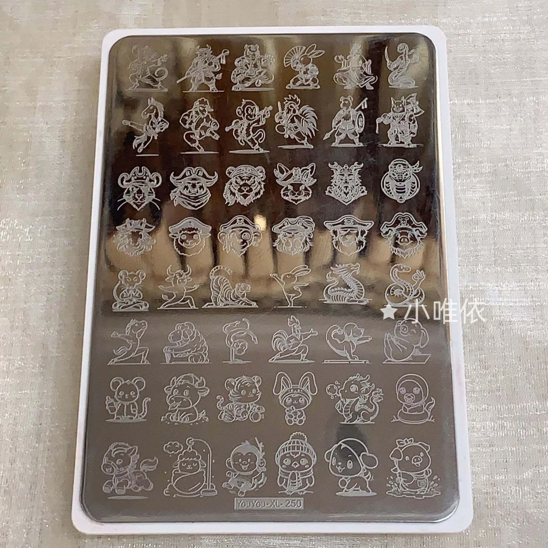 元气推荐XL250十二生肖美甲转印钢板爆款图案模具印花指甲工具