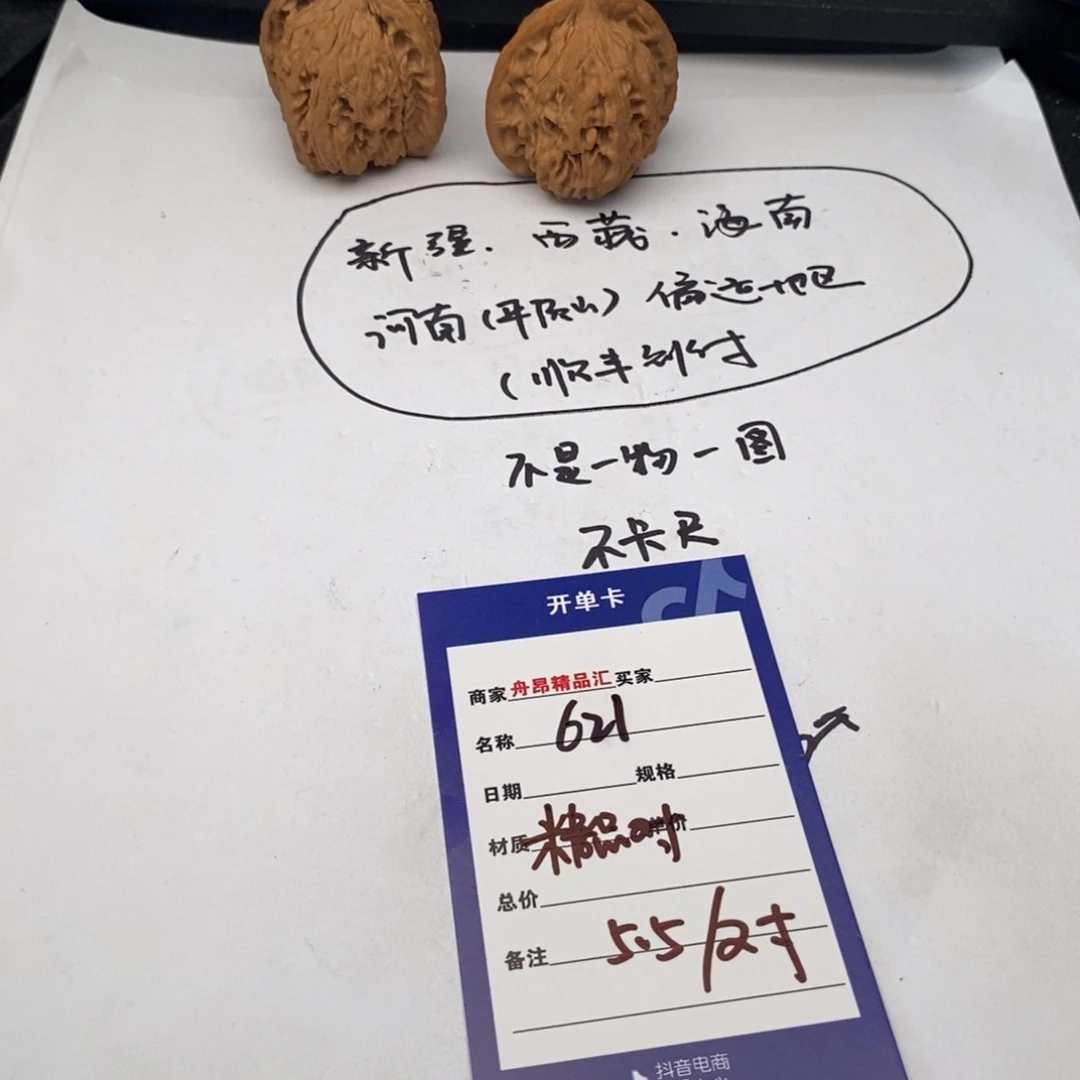 核桃手串/手链精品对一对5.5