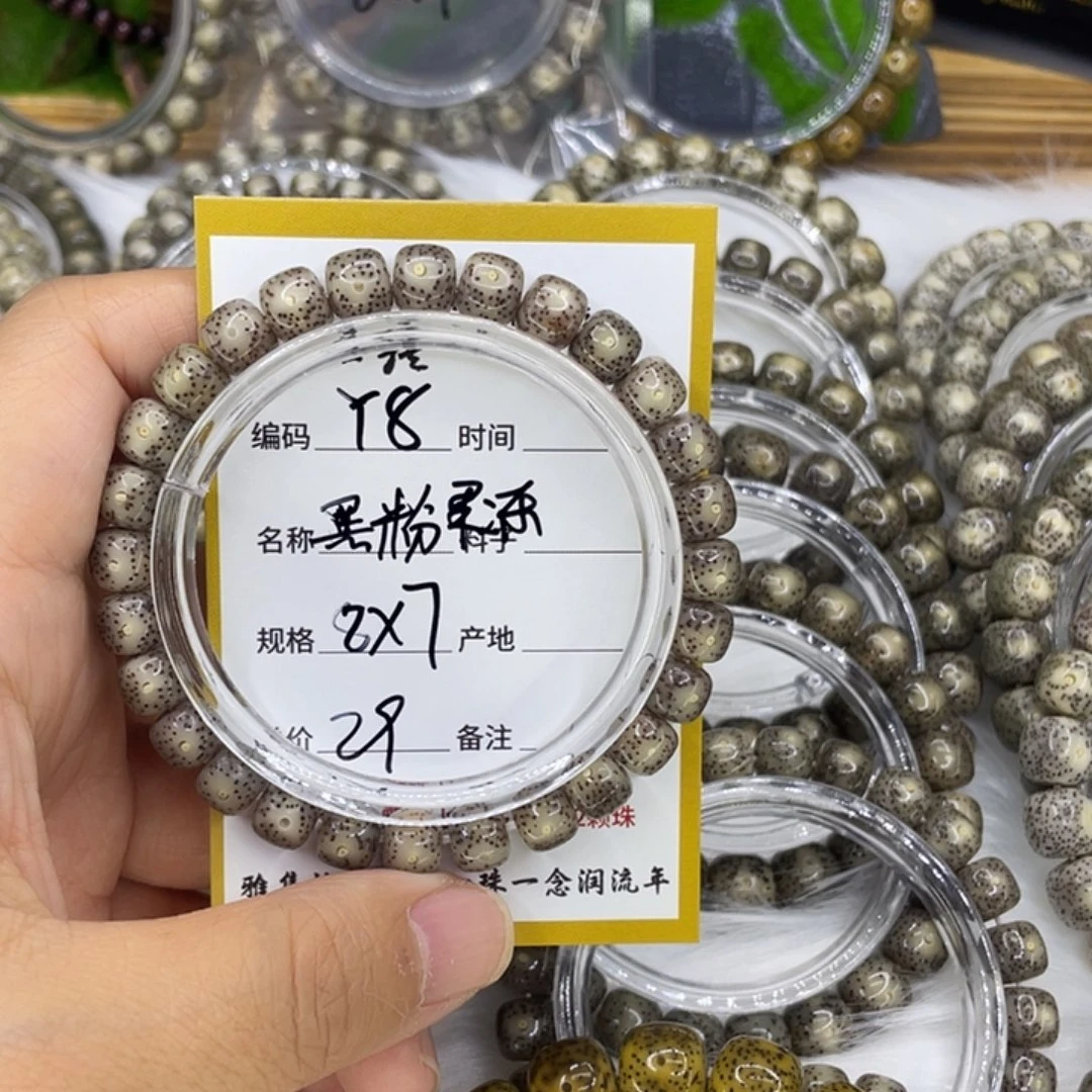 手串星月菩提Y8黑粉果冻8