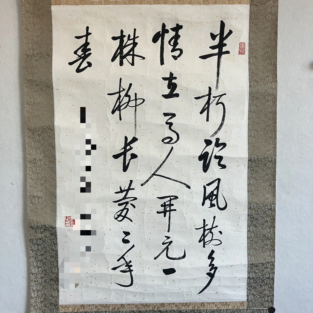 CC2027（出版于画集P135) 书法 纸本水墨镜片  71×46cm