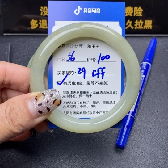 和田玉手镯未镶嵌c*f