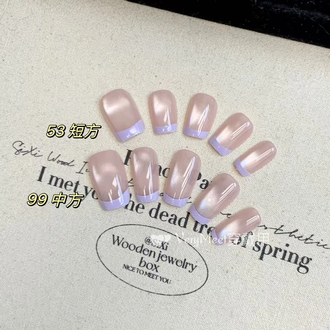 VERY MEET玻璃珠香芋紫法式冰透甜美猫眼纯欲小清新美甲贴53&99