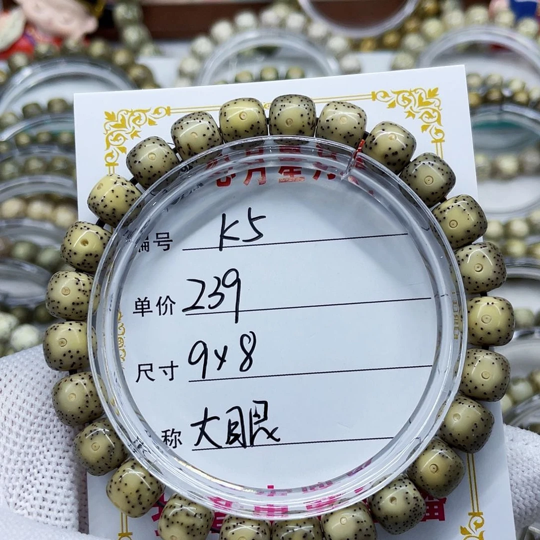 海南心月星月菩提k5
