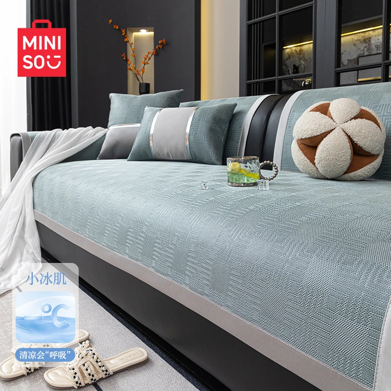名创优品夏季冰丝沙发垫2025新款高级感凉席坐垫夏天防滑凉感套罩