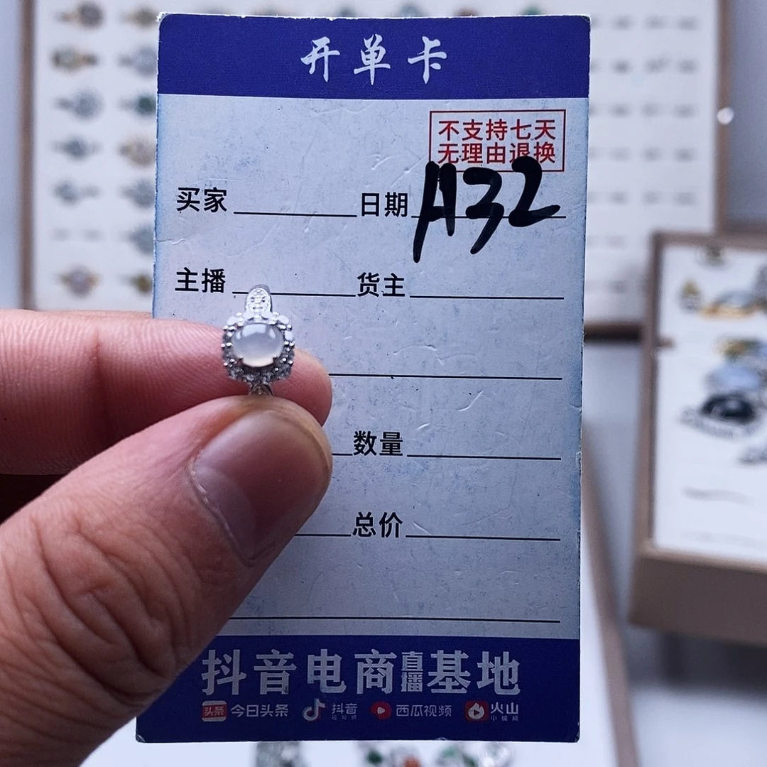 未镶嵌戒指翡翠戒指