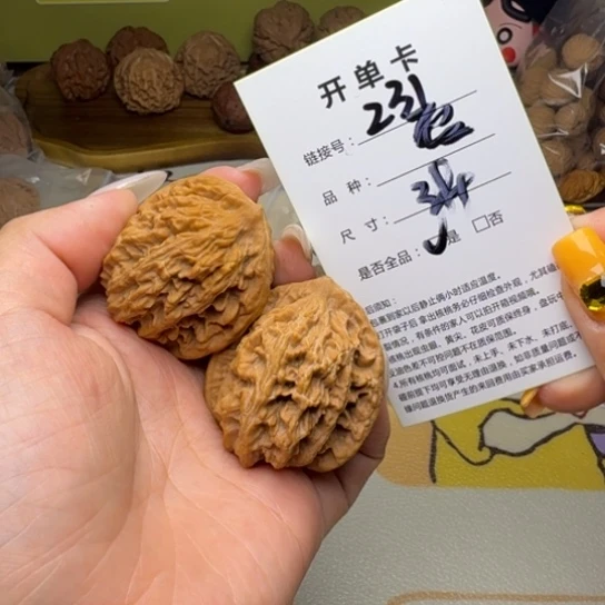 吊坠文玩核桃核桃231