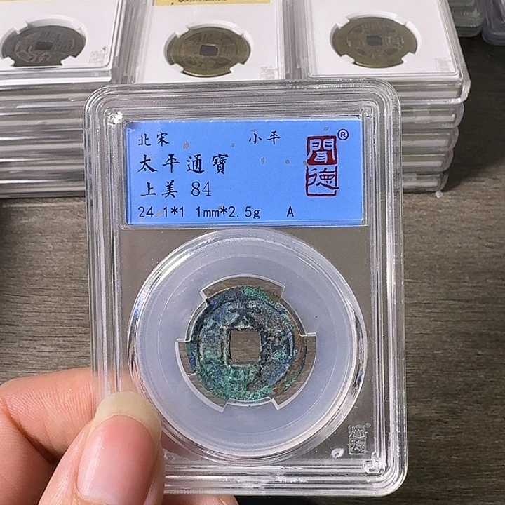 铜A闻博文化太平通宝