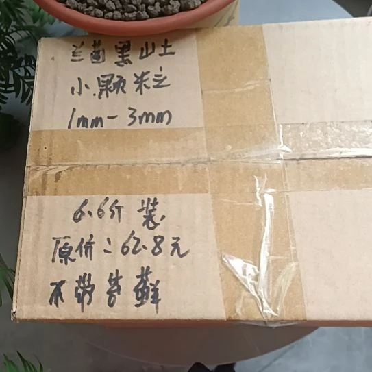 妖***兰菌颗粒小颗粒6.6