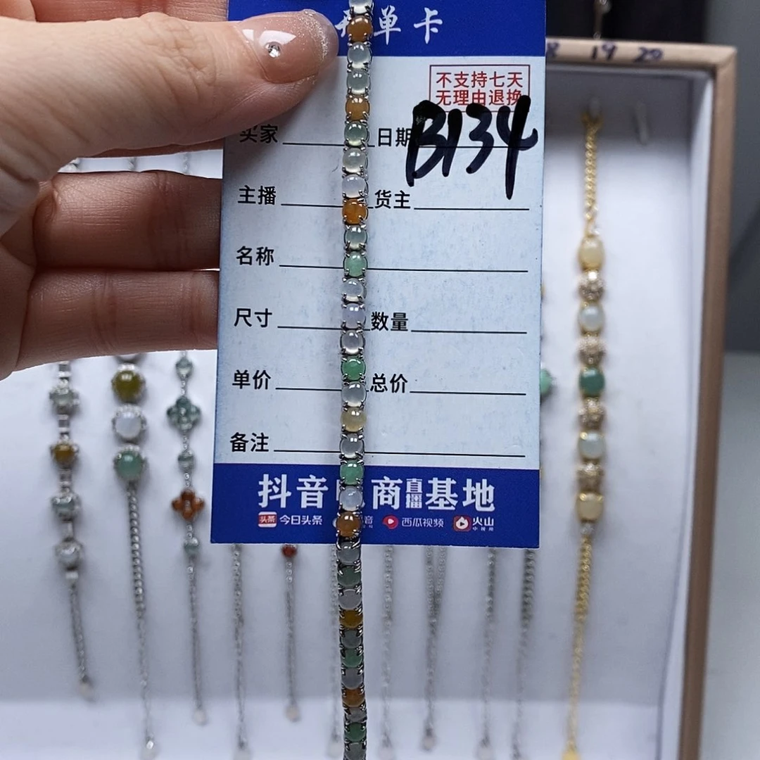 翡翠戒指未镶嵌手链