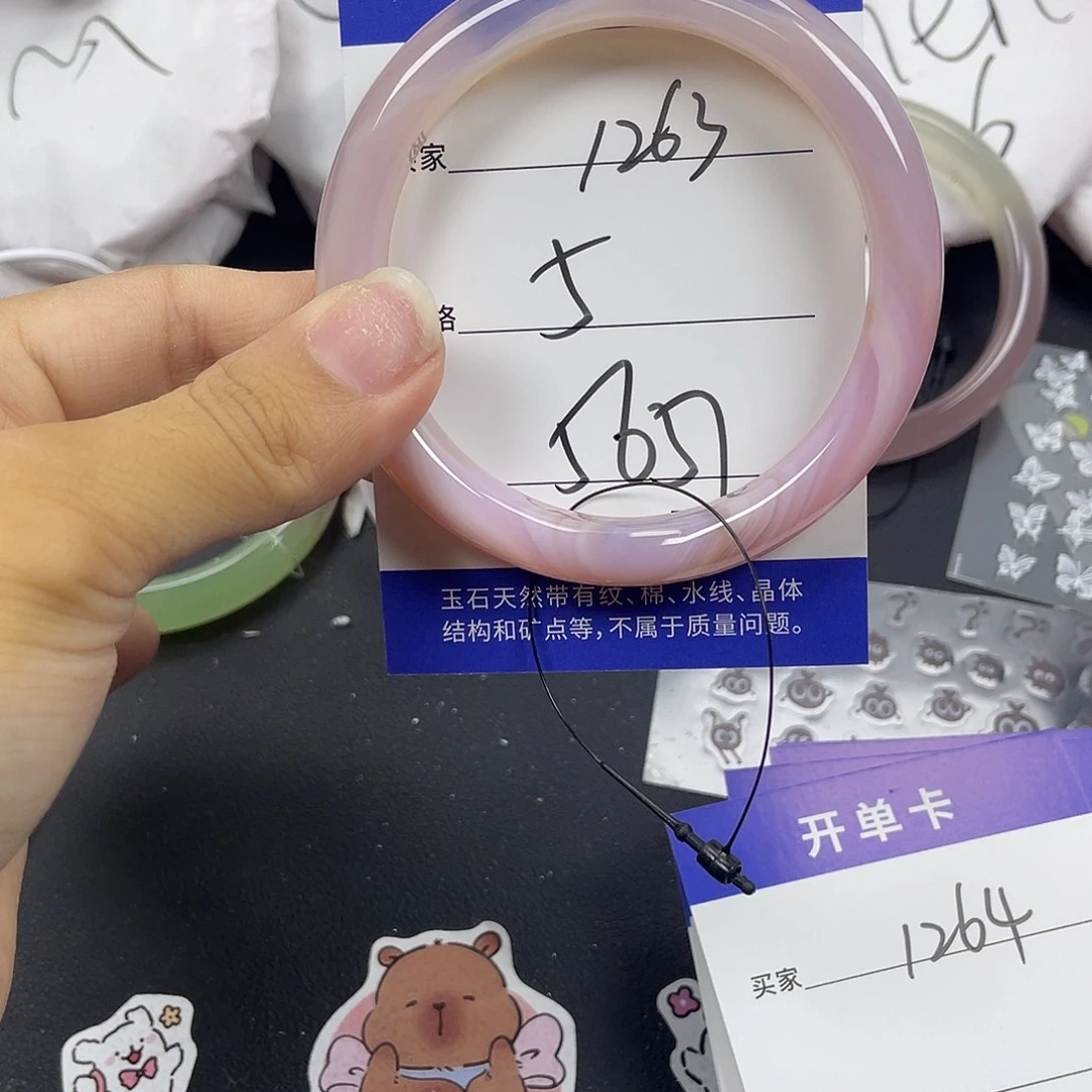 手镯玛瑙/玉髓未镶嵌