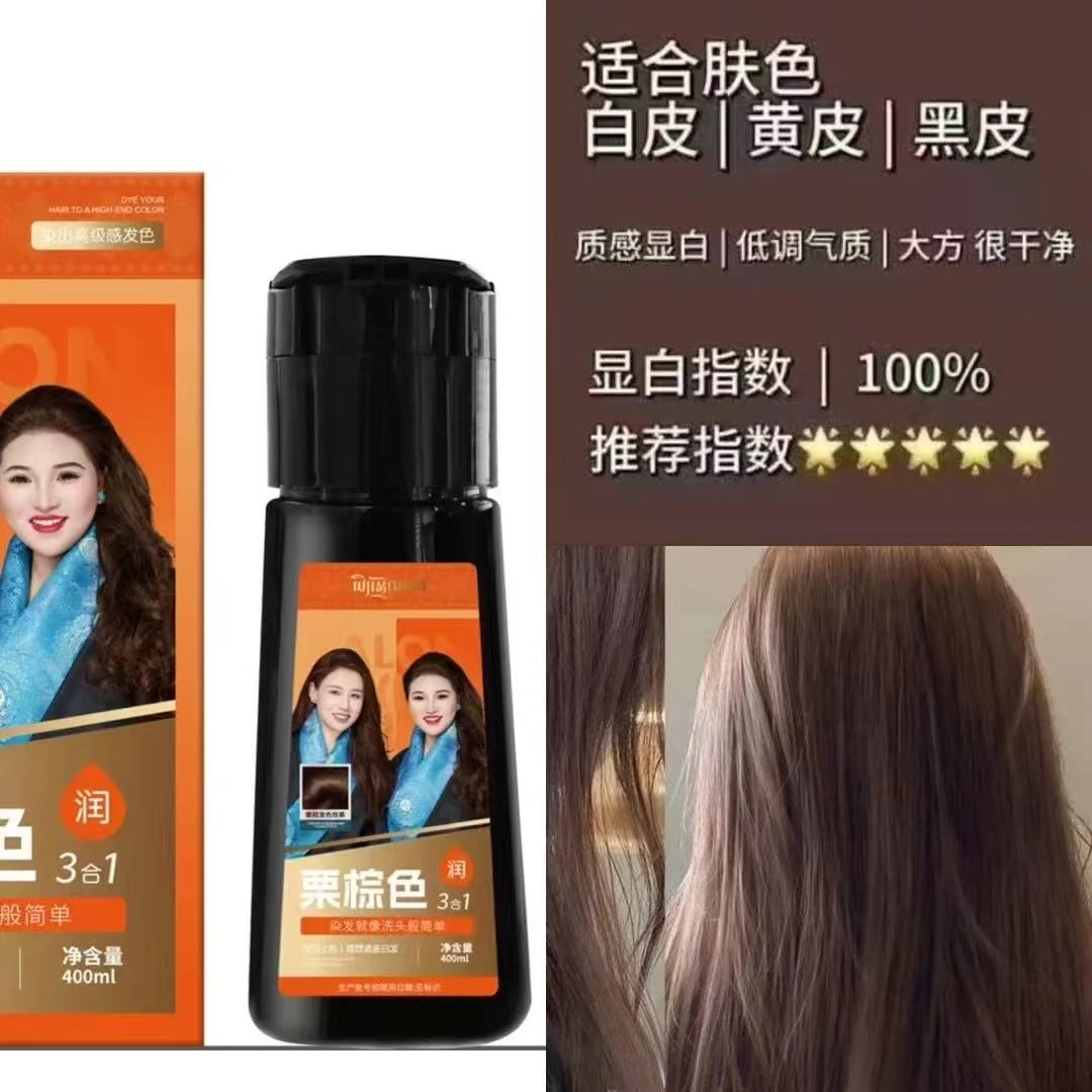 润丝丹泡泡染发精华液（植物调理型）