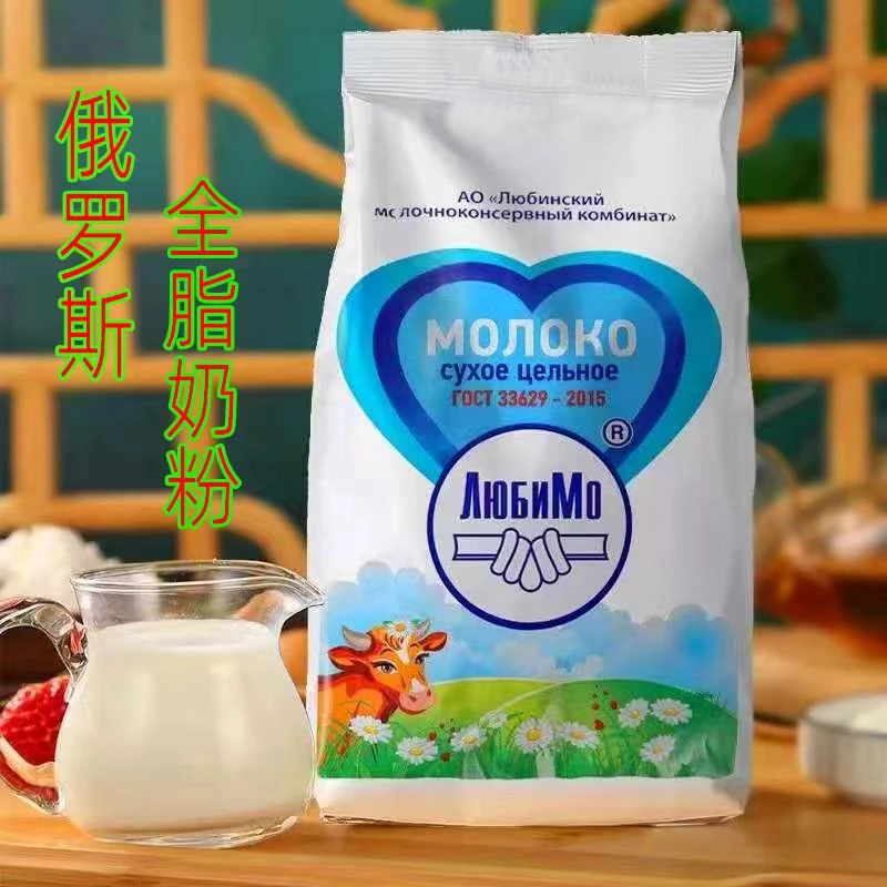 【俄罗斯进口】保质期至26年10月13日柳宾斯基全脂乳粉500g/袋