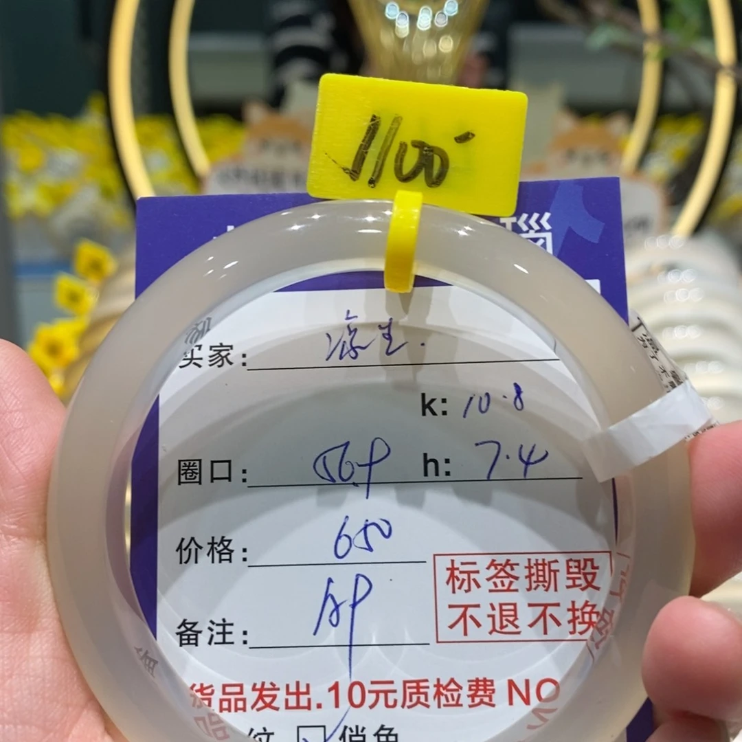 玛瑙/玉髓手镯未镶嵌凉*