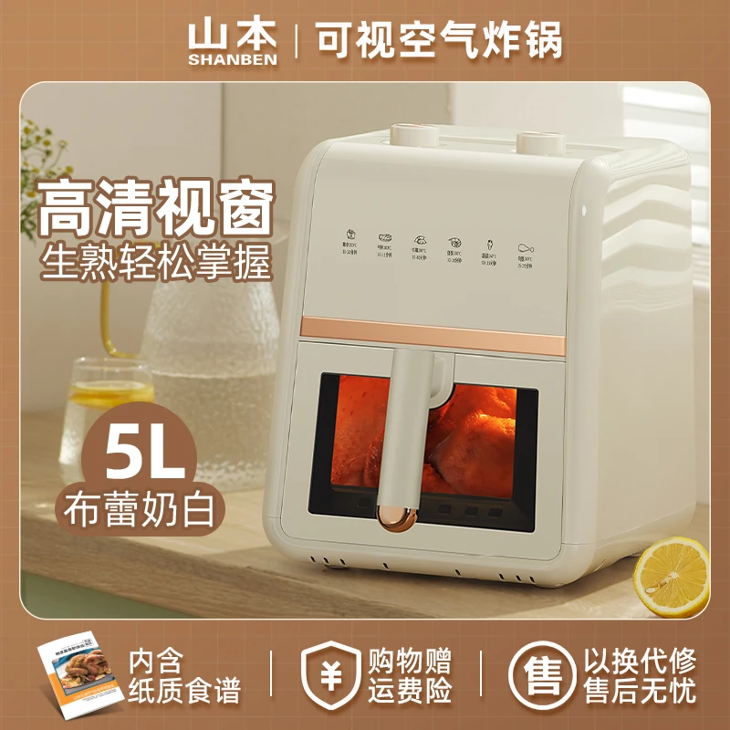 山本空气炸锅家用新款可视大容量烤箱全自动电炸锅薯条机