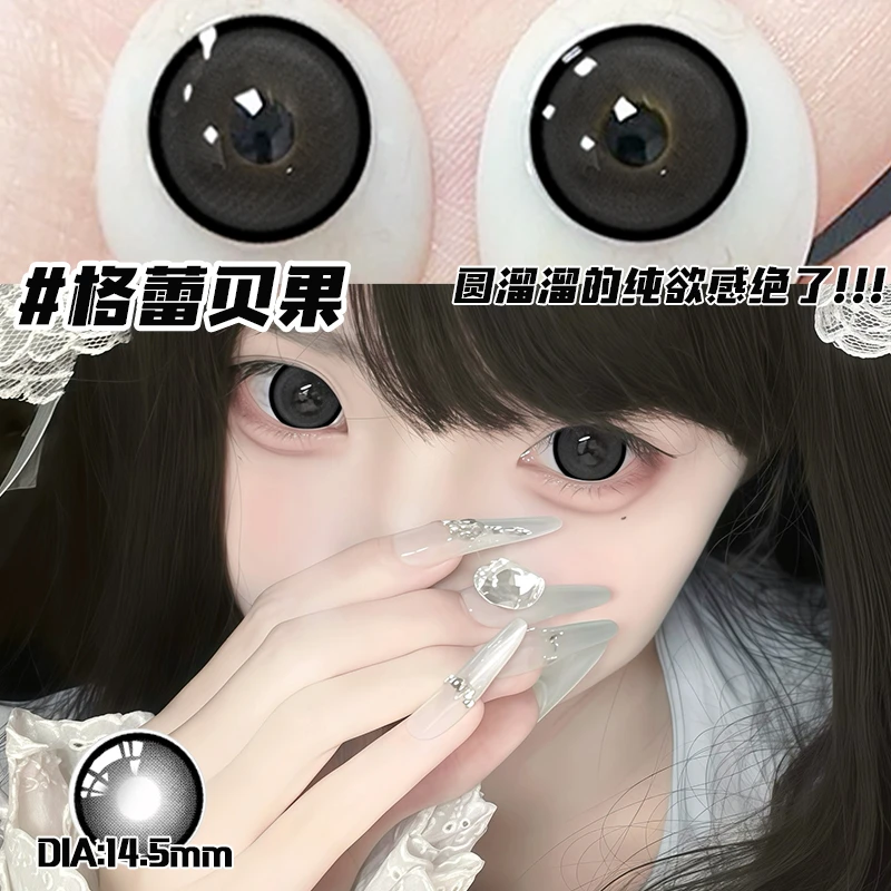 眸可清纯动人格蕾贝果美瞳半年抛大直径黑芝麻动人黑灰隐形眼镜