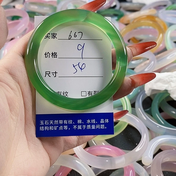 手镯玛瑙/玉髓未镶嵌667