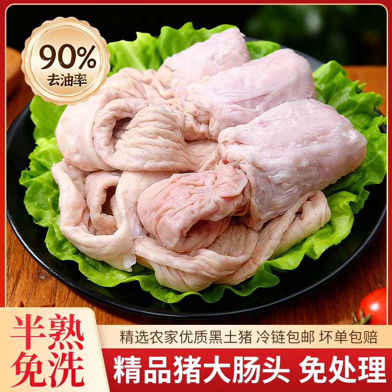 半熟猪大肠头焯水预煮速冻锁鲜健康无添加精选美味冷链送货上门