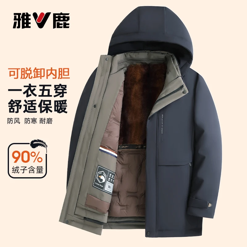 【一衣多穿】雅鹿2025秋冬男士90鸭绒羽绒服保暖连帽可脱商务休闲风