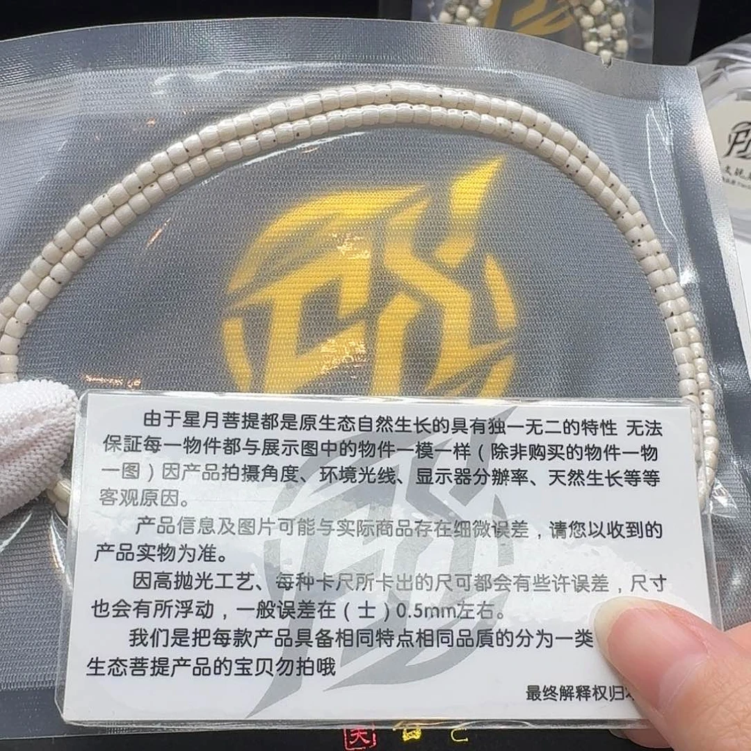 吊坠星月菩提112梵天头条原白数星星4左右108