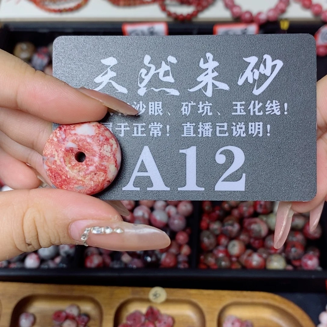 天然辰砂平安扣福利12