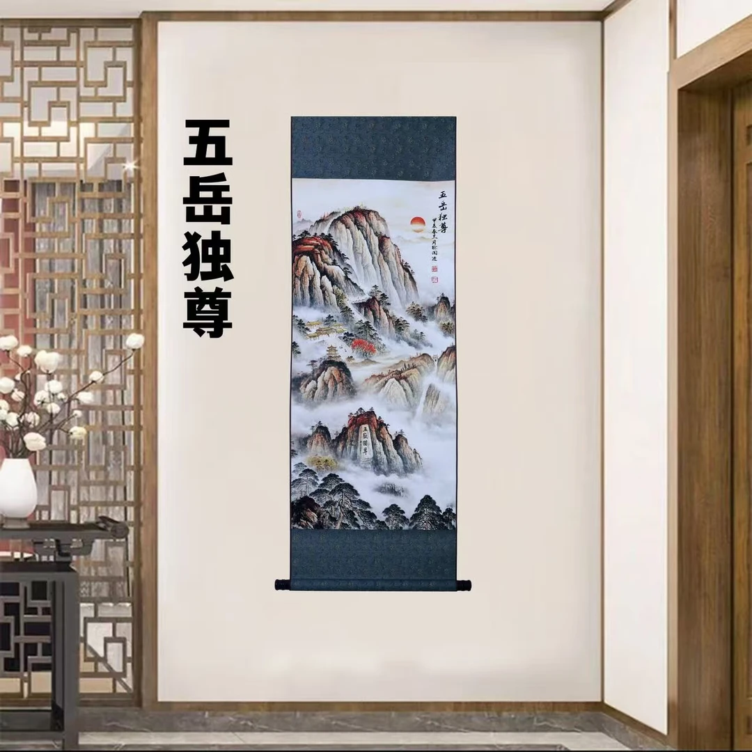 《五岳独尊. 泰山》 宽45高140 中式卷轴