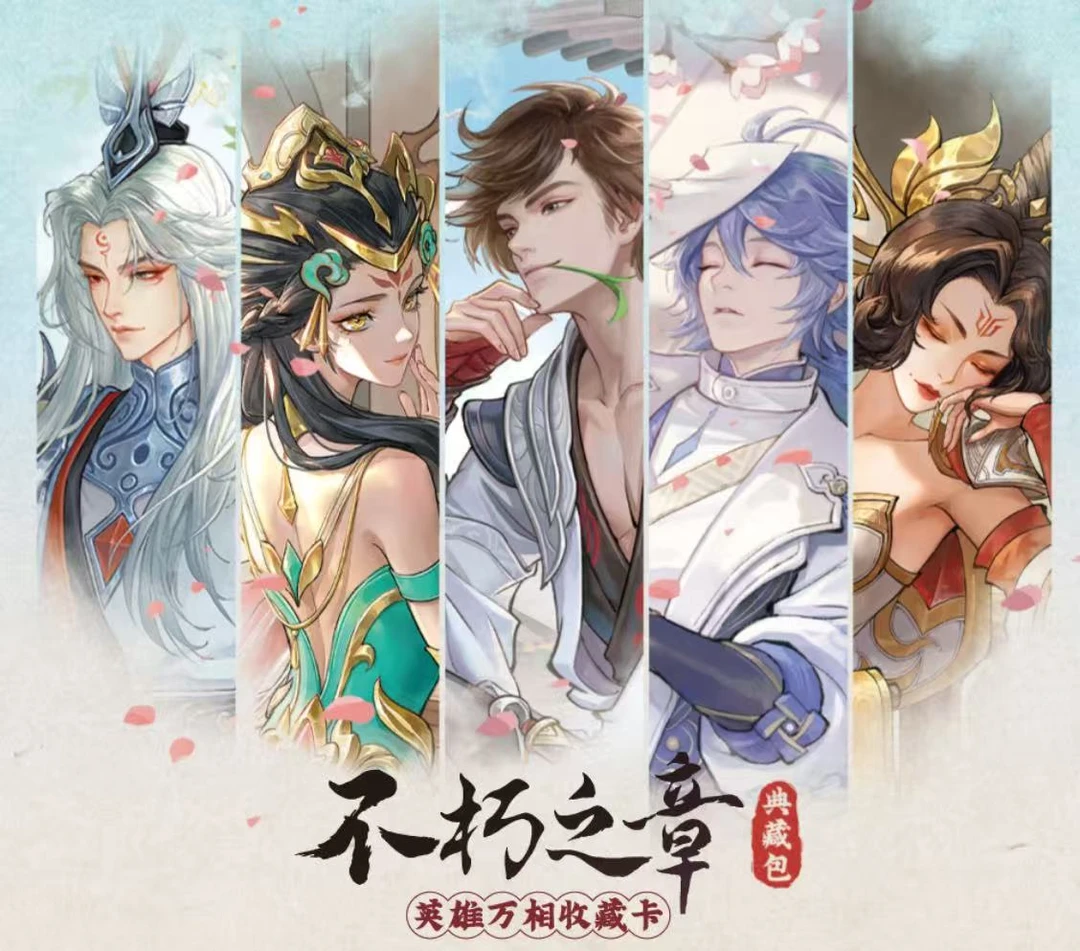 【玩法合集】王者荣耀收藏卡典藏包第1弹