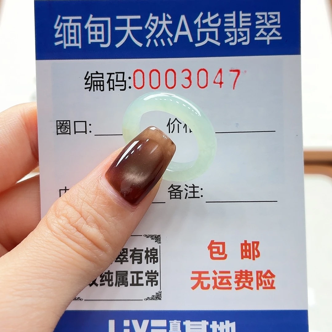 未镶嵌戒指翡翠天然缅甸翡翠A货圈口10 漏