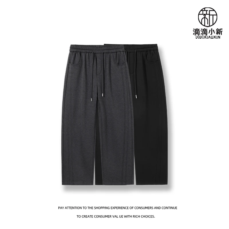 滴滴小新-冬季不粘毛加绒空气层休闲裤男直筒宽松卫裤百搭潮D1316