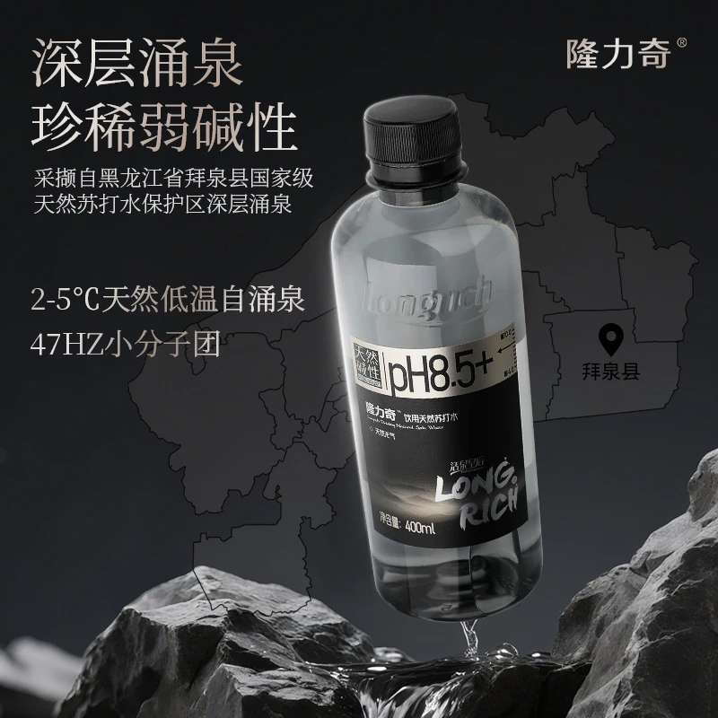 longrich/隆力奇400ml黑龙江天然碱性苏打水饮用水[达人专属]
