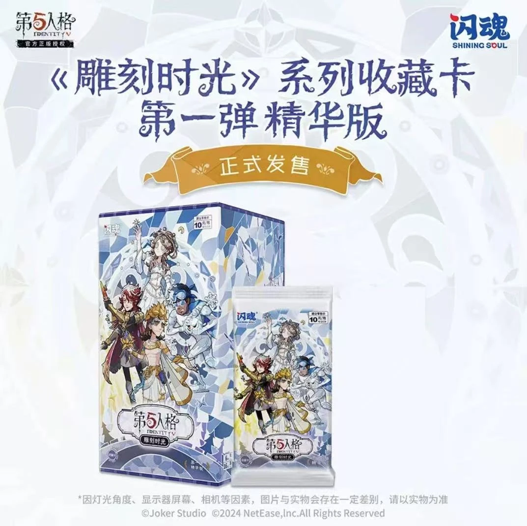【非酋】闪魂第五人格《雕刻时光》第一弹精华版(代拆）