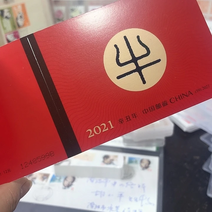 四轮牛小本邮票一本