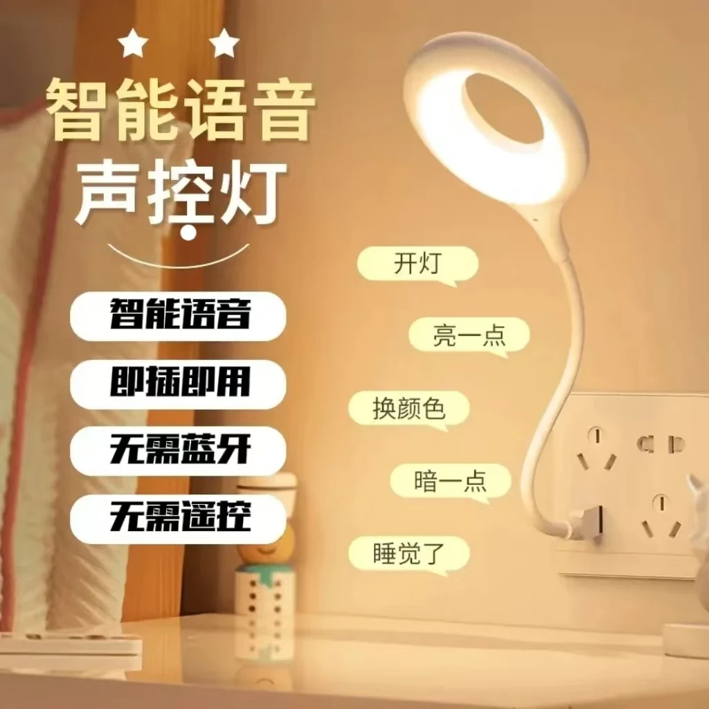 USB小夜灯节能插电即用声控灯语音灯护眼喂奶灯便携床头灯卧室灯