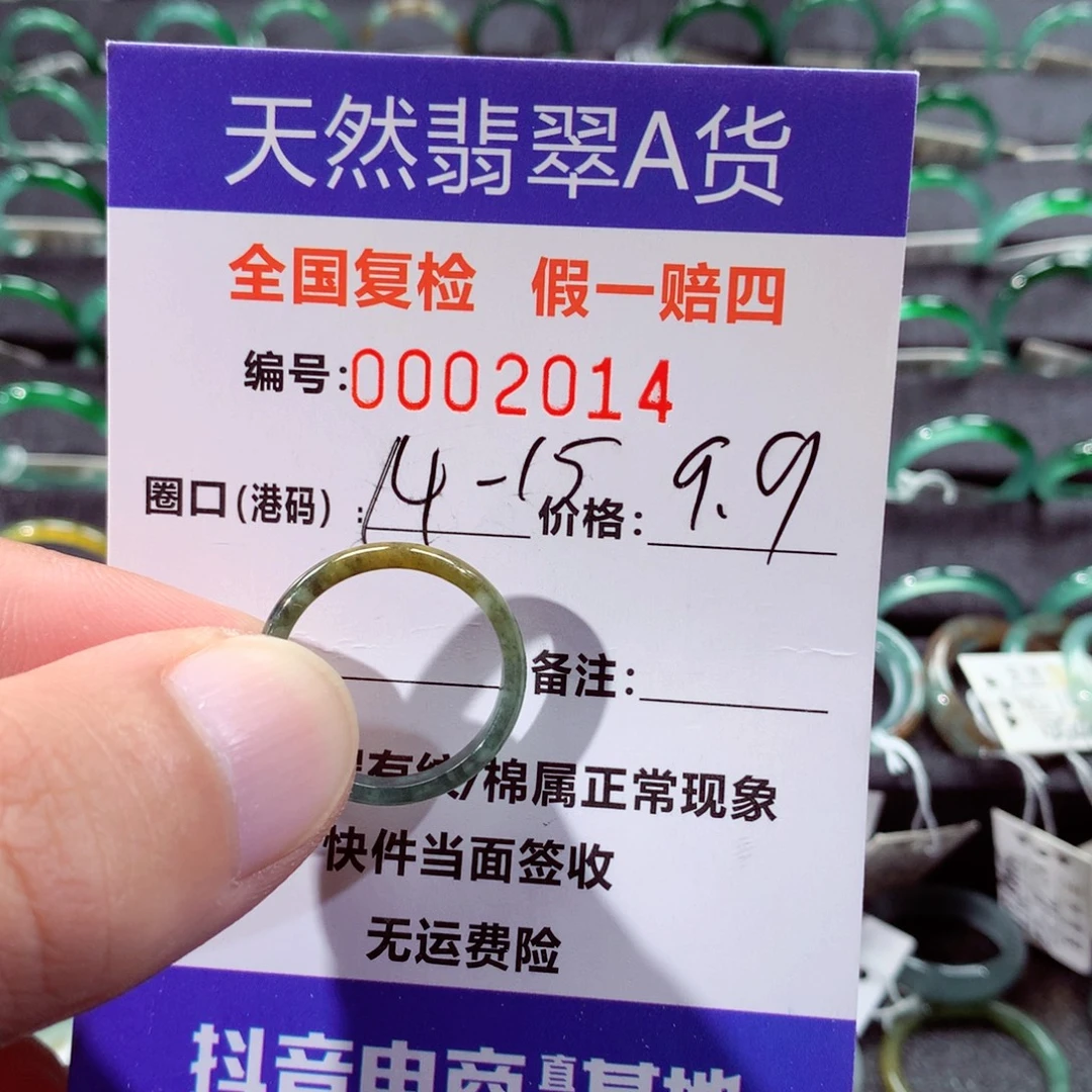 翡翠未镶嵌戒指翡翠戒指