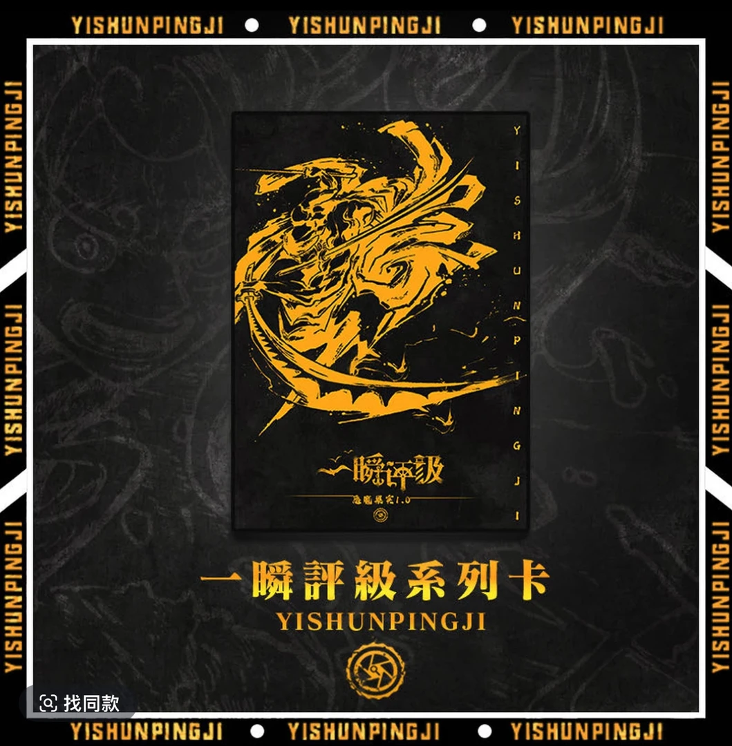 一瞬《航海王系列恶魔果实》系列收藏卡 (盲盒默认代拆)