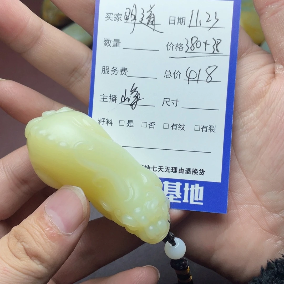浙***道和田玉未镶嵌颈饰
