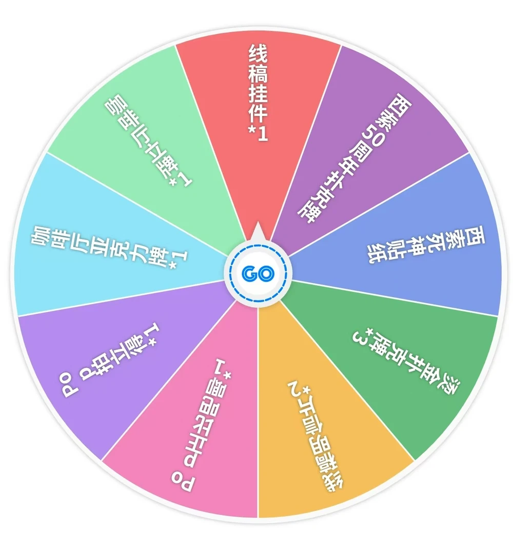 全职猎人 西索50周年扑克牌  西索死神贴纸大转盘  盲盒代拆