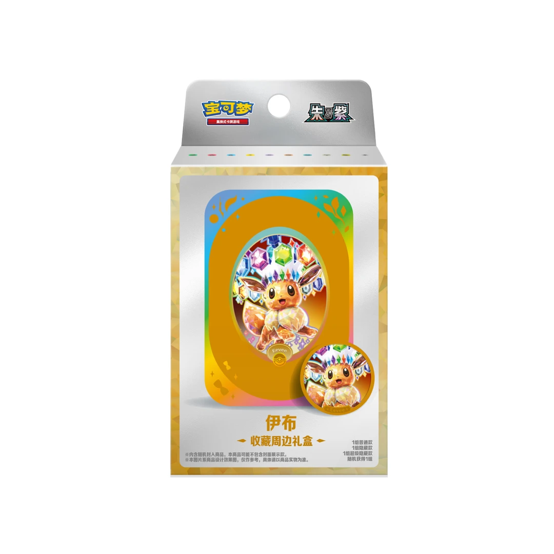 PTCG简中宝可梦集换式卡牌太晶盛聚收藏周边礼盒系列盲盒