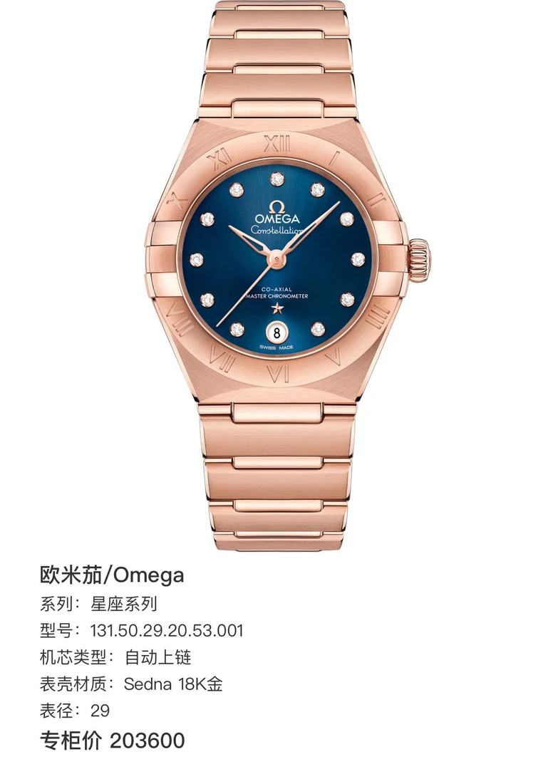 全新未使用 Omega/欧米茄 星座系列机械女表时尚设计优雅腕表