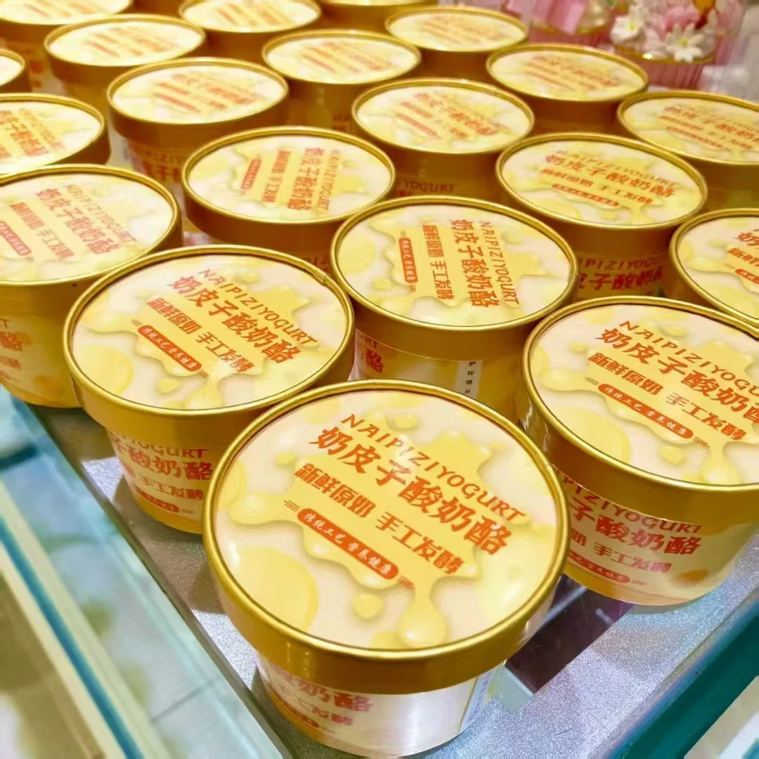 奶皮子酸奶纸杯商用双淋膜可发酵酸奶一次性包装纸杯烘焙食品包装