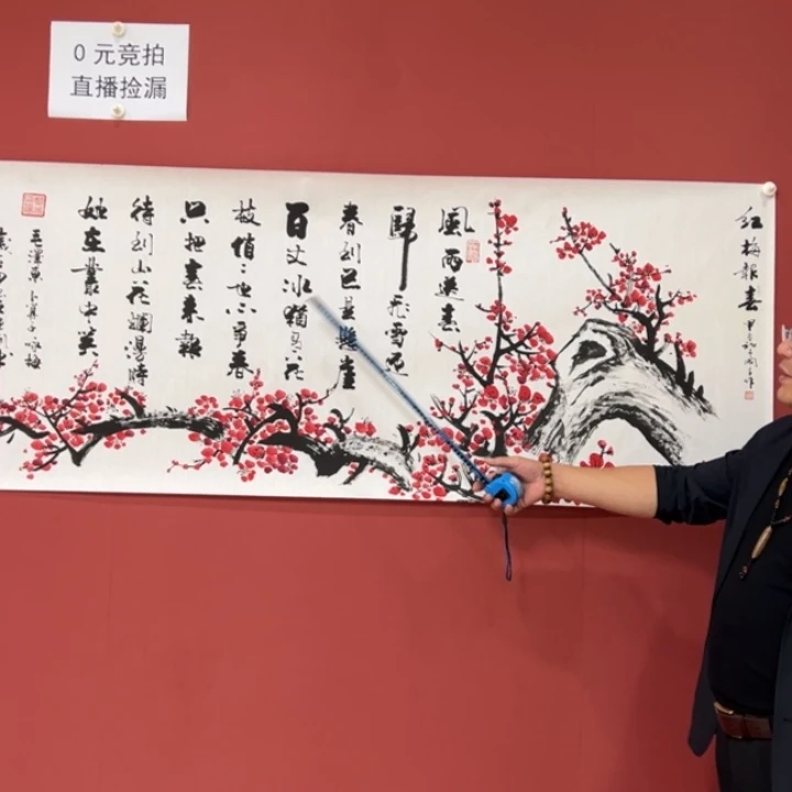 书法书法竞拍书画作品 65