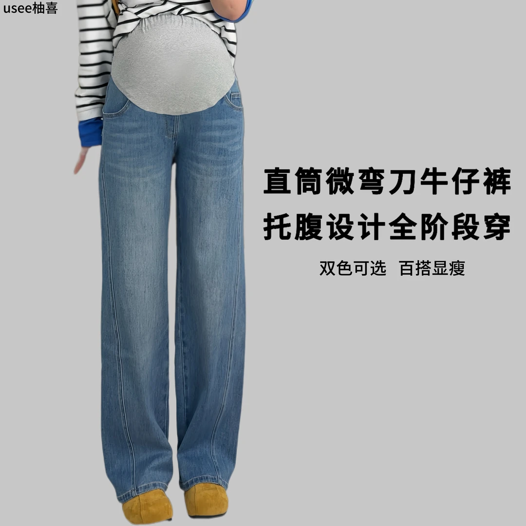 柚喜【直筒微弯刀】冬季新款/休闲孕妇高弹宽松牛仔微弯刀托腹裤