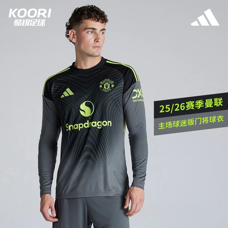 酷锐足球阿迪达斯25/26赛季曼联主场球迷版守门员长袖球衣JP3035