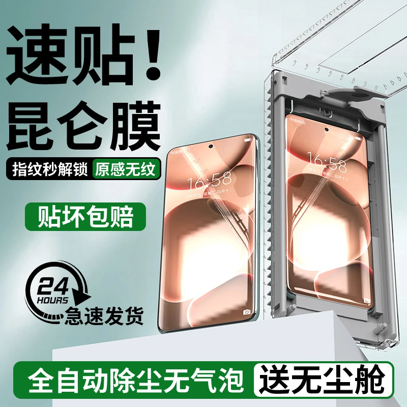 oppoFindX9pro手机膜x8ultra陶瓷膜s+屏幕钢化软膜全屏覆盖保护膜