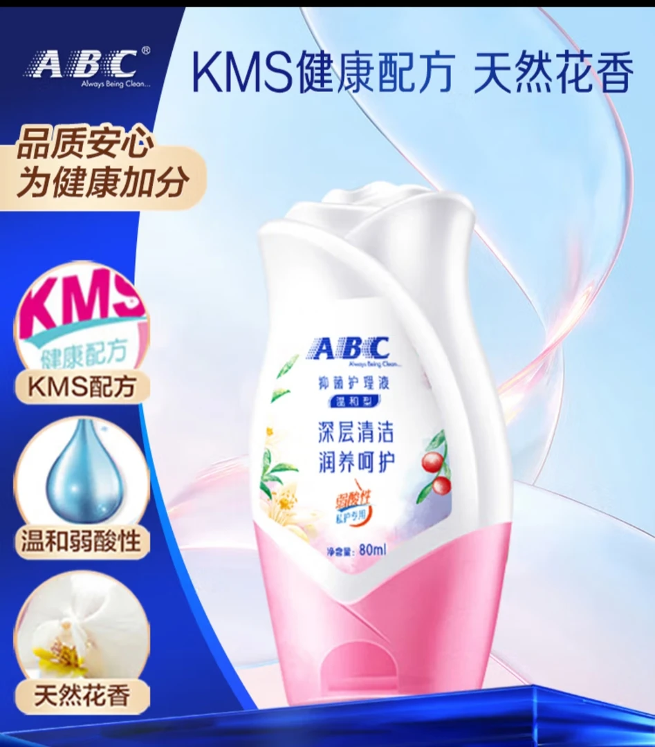私处抑菌护理液温和弱酸性清洁男女通用清爽滋养家庭大桶洗洁精