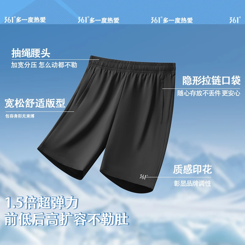 361°夏季薄款运动通勤短裤宽松男女同款百搭休闲裤高弹力五分裤子