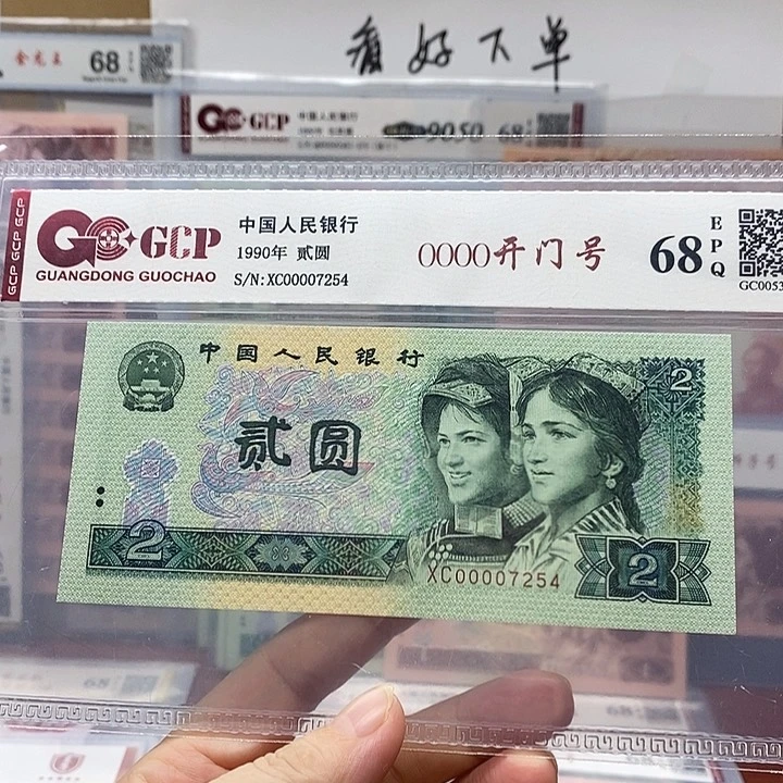 0000开门号，00007254
